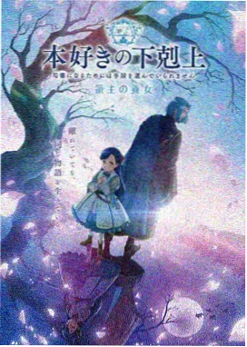 捉迷藏动漫第九集片尾画面分析