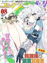 捉迷藏动漫漫画单行本再版消息