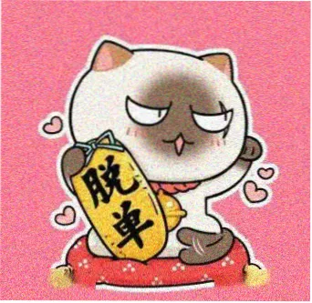 观众临风的头像
